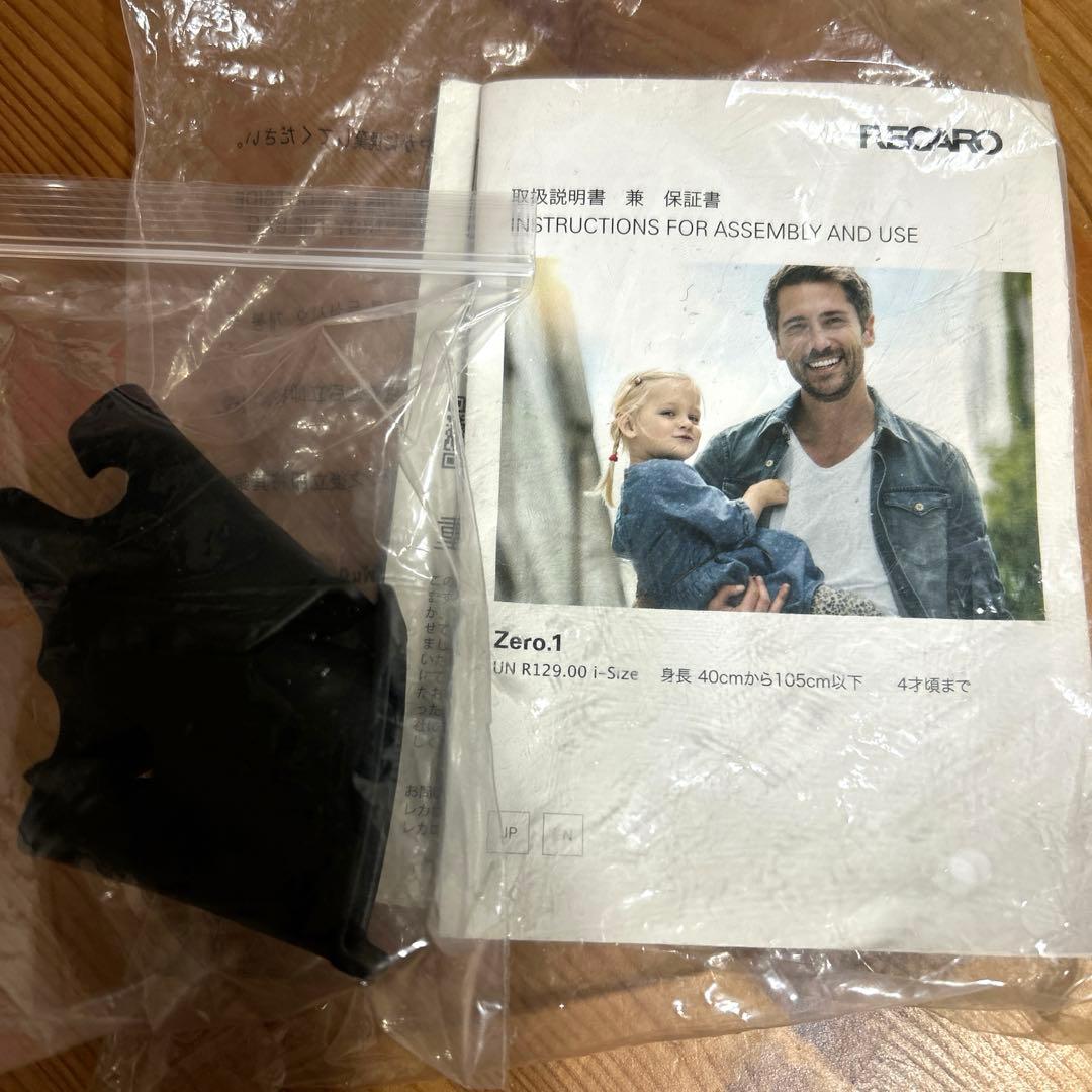 新生児OK レカロ　ゼロワン　チャイルドシート　ベビーサポートクッション付