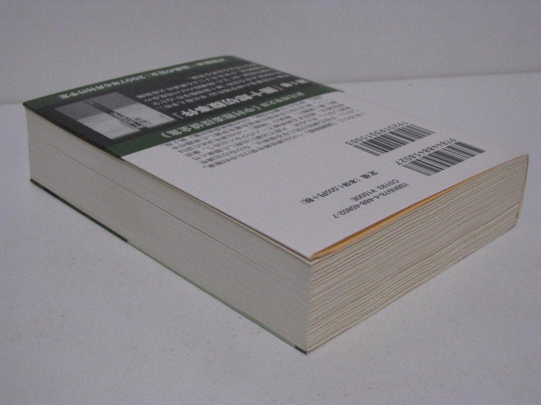 中村雅楽探偵全集 戸板康二 全5冊セット 創元推理文庫 初版・帯