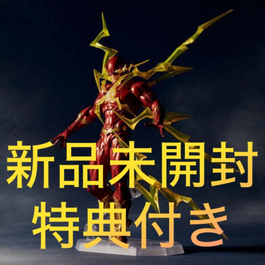 新品未開封 特典付きリボルテック アメイジングヤマグチ フラッシュ