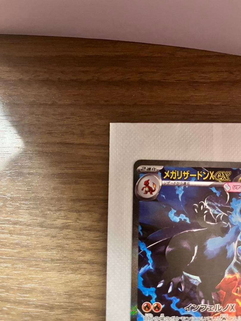 と*か様 [美品]メガリザードンX EX 360 HP ポケモンカード