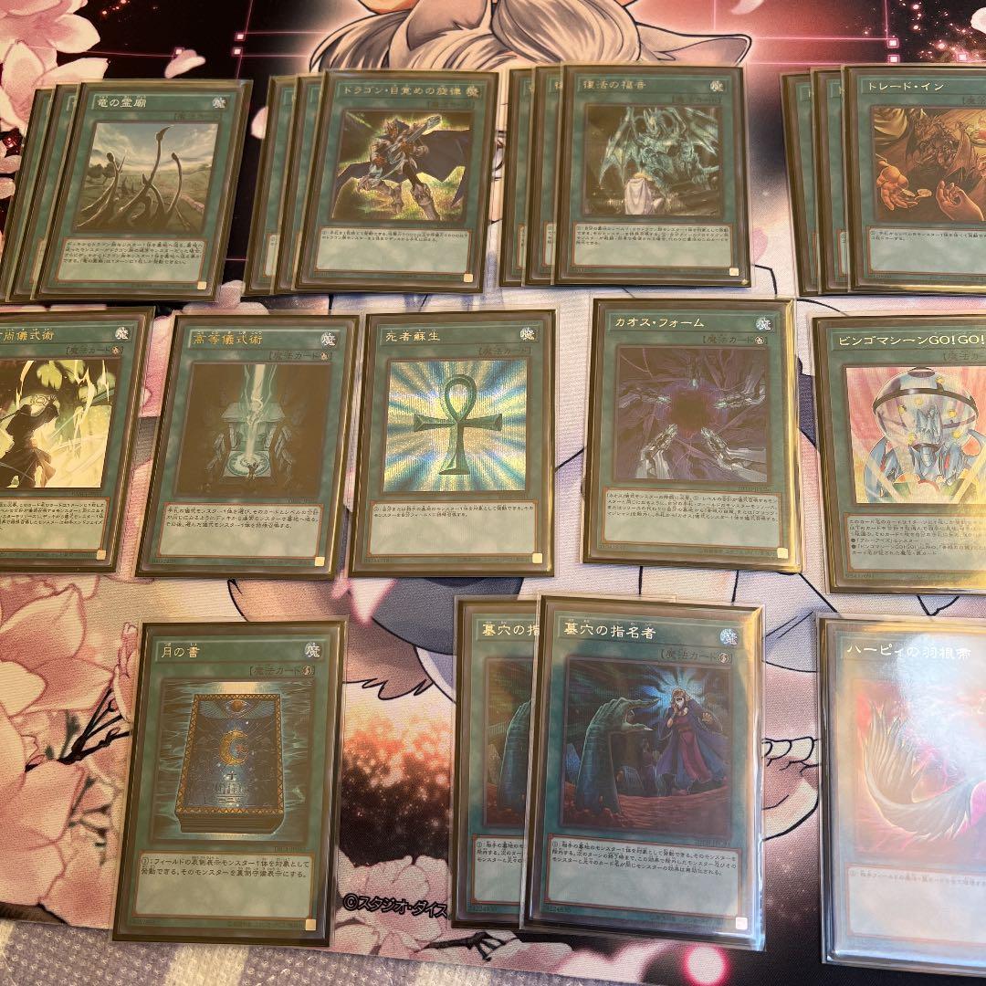 遊戯王 デッキ