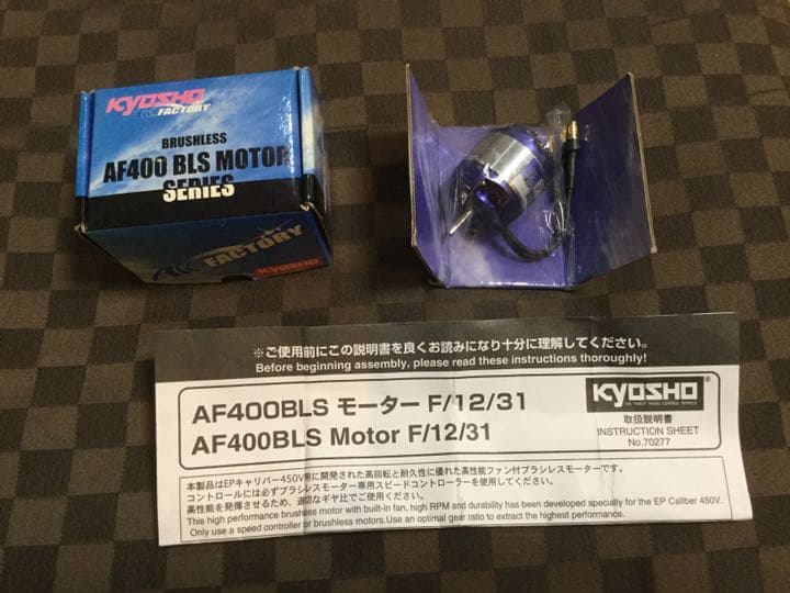 京商　AF400BLS