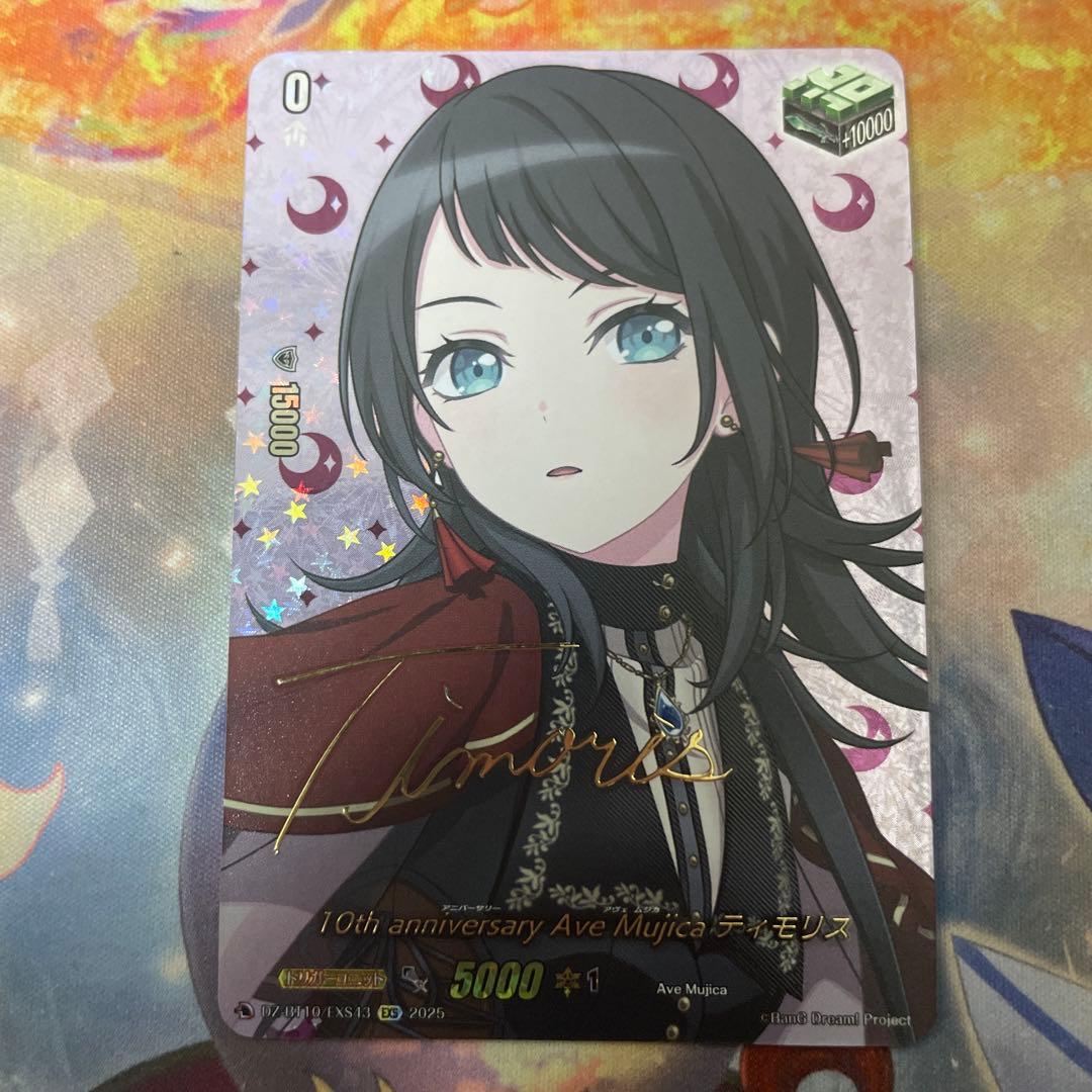 ヴァンガード 竜魂鳴導 EXS Ave Mujica ティモリス　ヒール　サイン