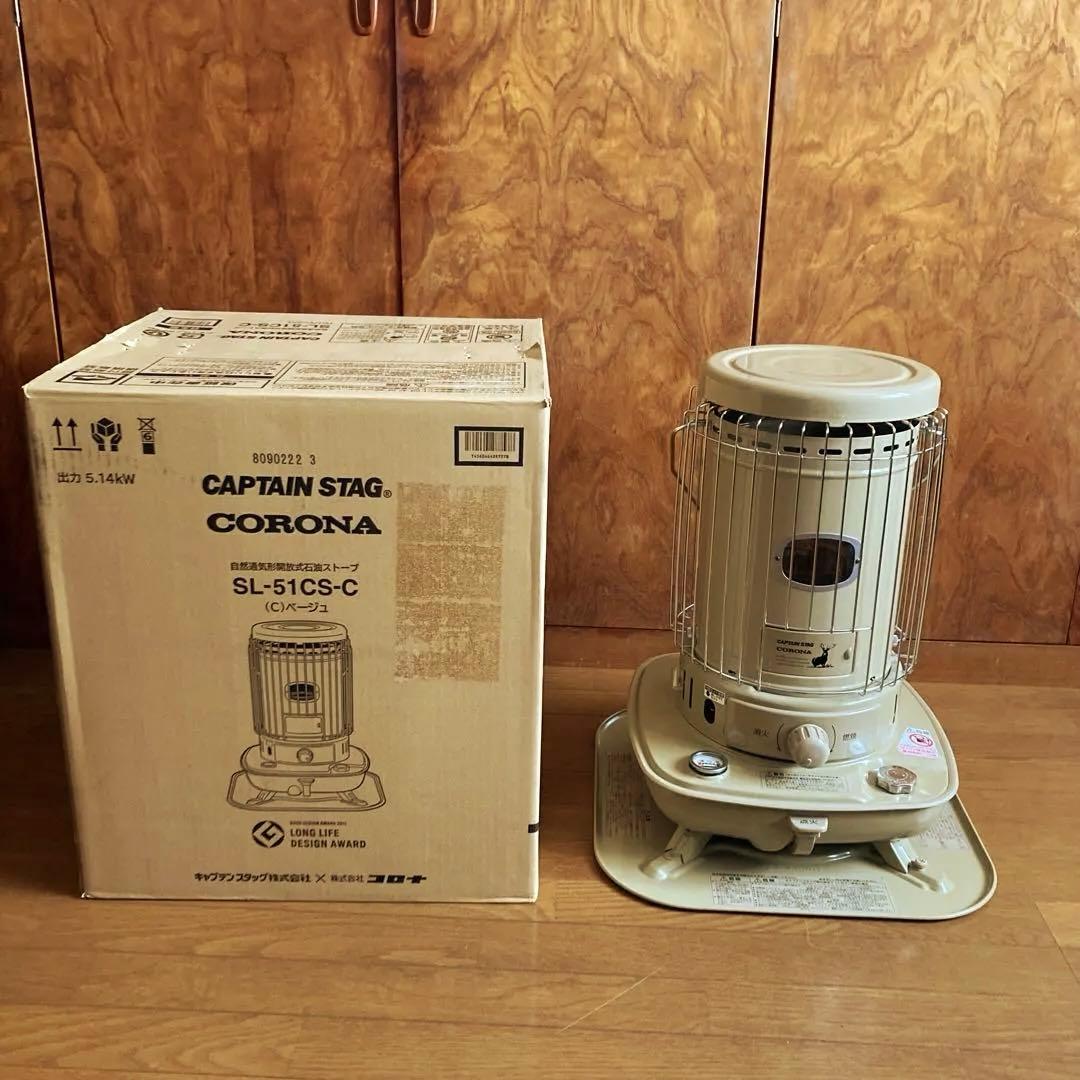 美品 キャプテンスタッグ×コロナ 石油ストーブ SL-51CS（ベージュ）