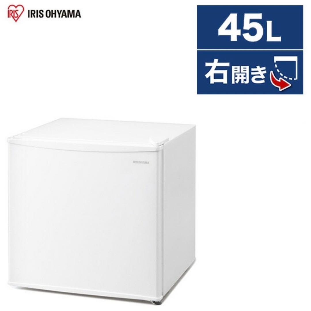 美品＊小型冷蔵庫 １ドア冷蔵庫 45L アイリスオーヤマ