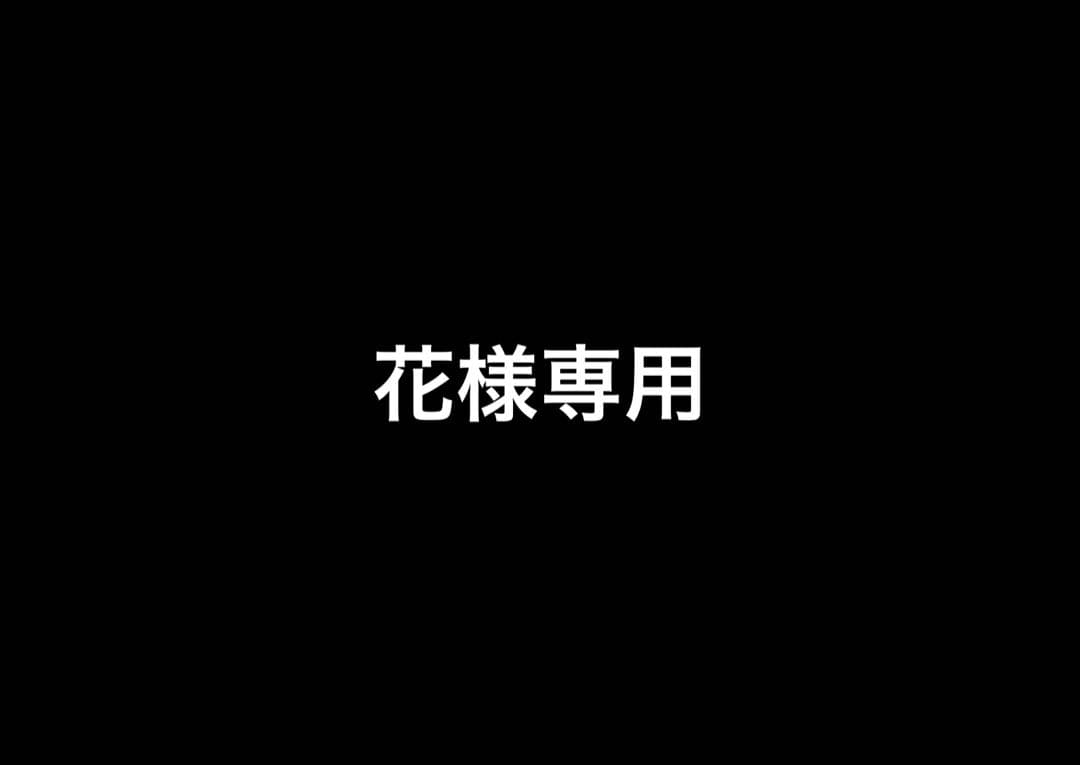花　新品未使用　シェーヌダンクル