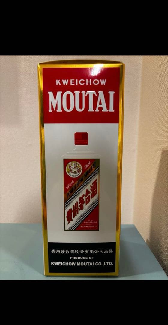 【2/12~発送可】貴州茅台酒500ml 53% 2025年×２本セット