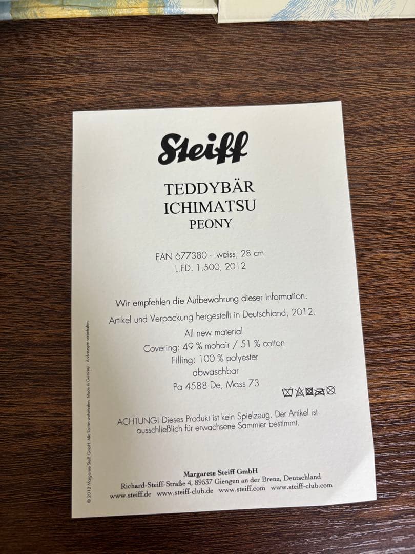 シュタイフ 677380市松　牡丹　テディベア 2012年　日本限定　台座付き