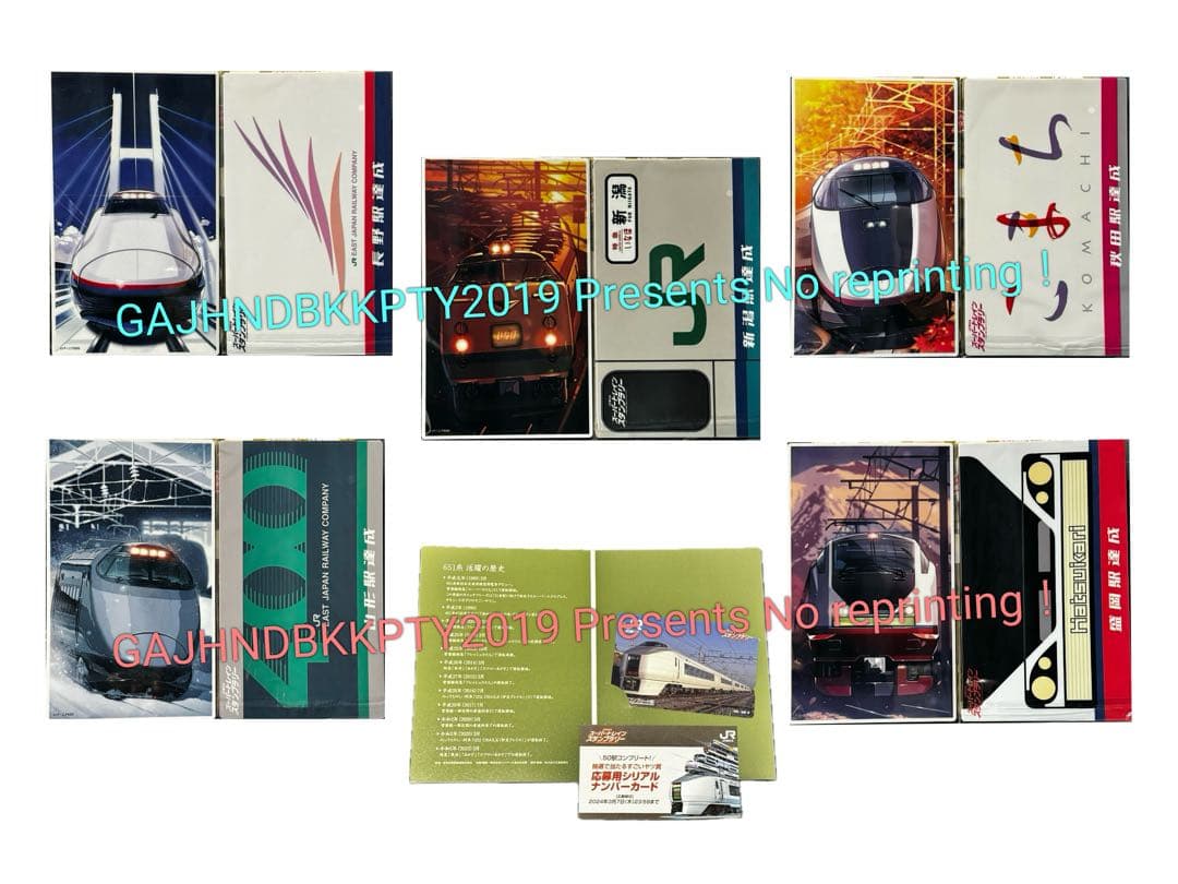 スーパートレイン スタンプラリー 在来 新幹 線 アクスタ プレート 全セット