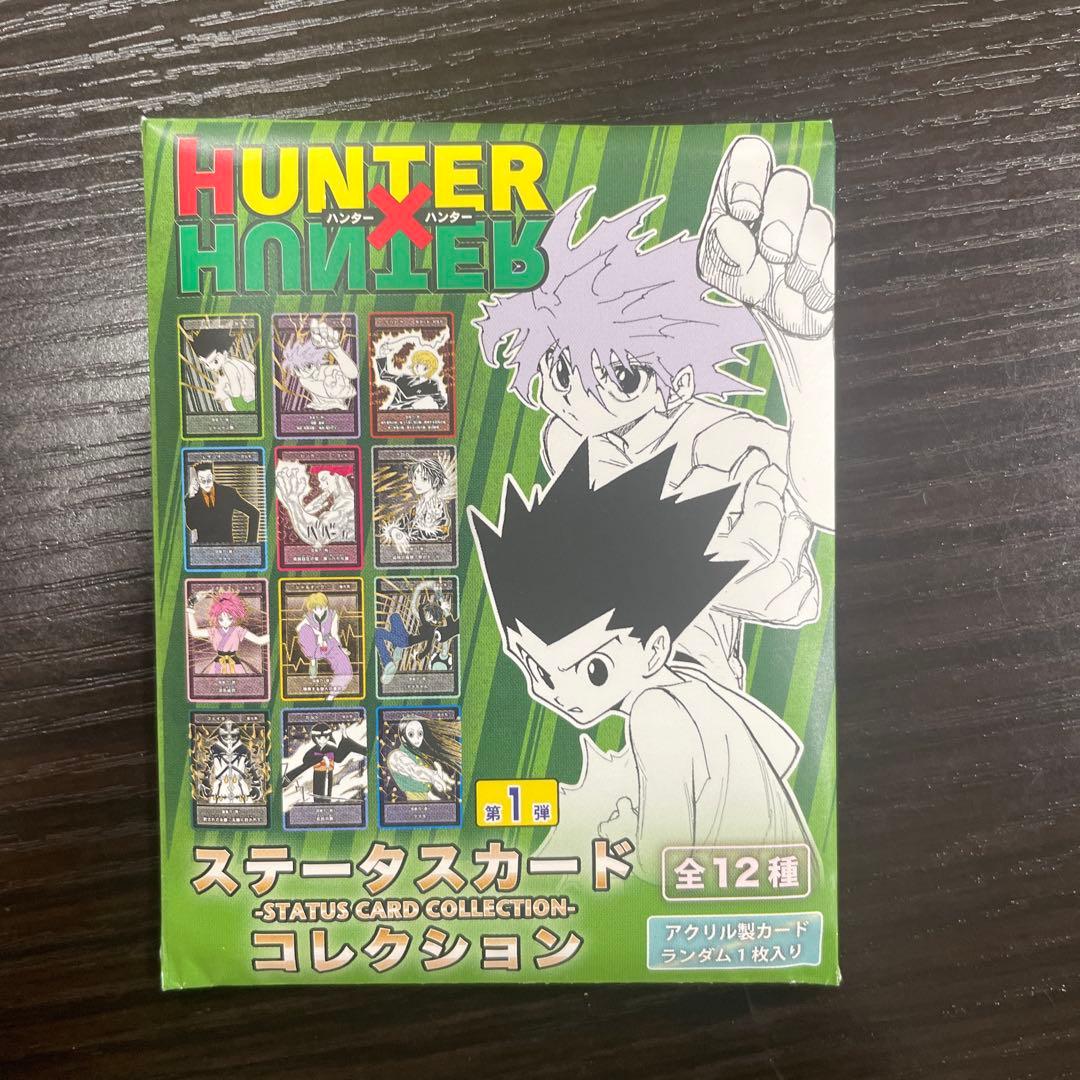 【新品未開封】 ハンターハンター ステータスカードコレクション 10個セット