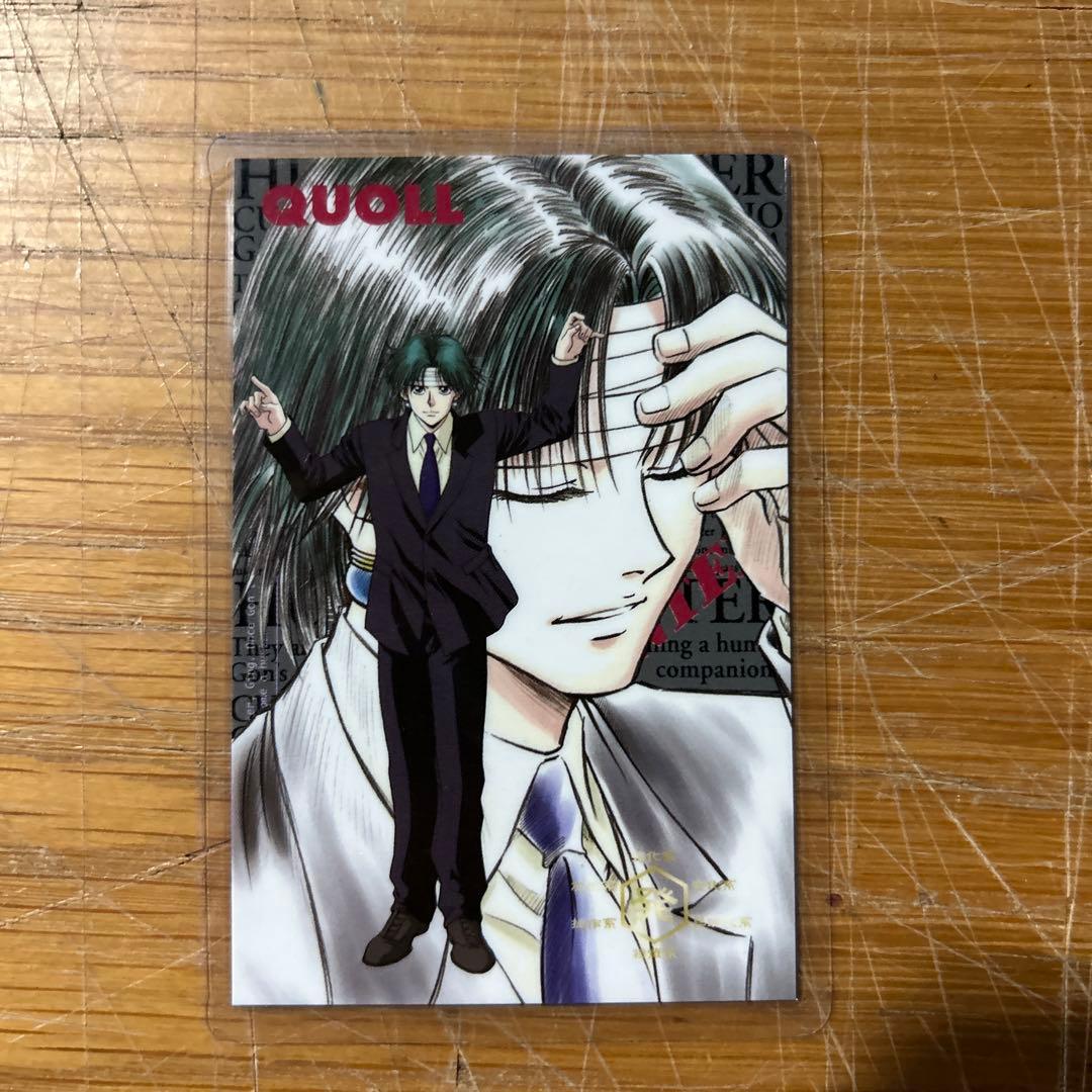 希少 HUNTER×HUNTER 念能力測定シート クロロ ラミネートカード