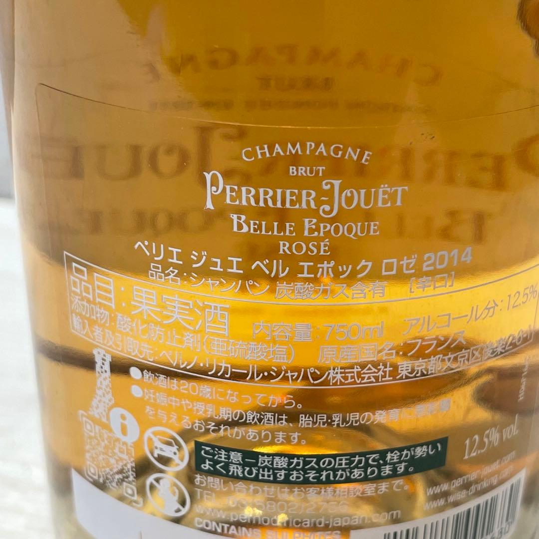 新品未開封　ペリエ ジュエ ベルエポック ロゼ 2014 750ml 12.5％