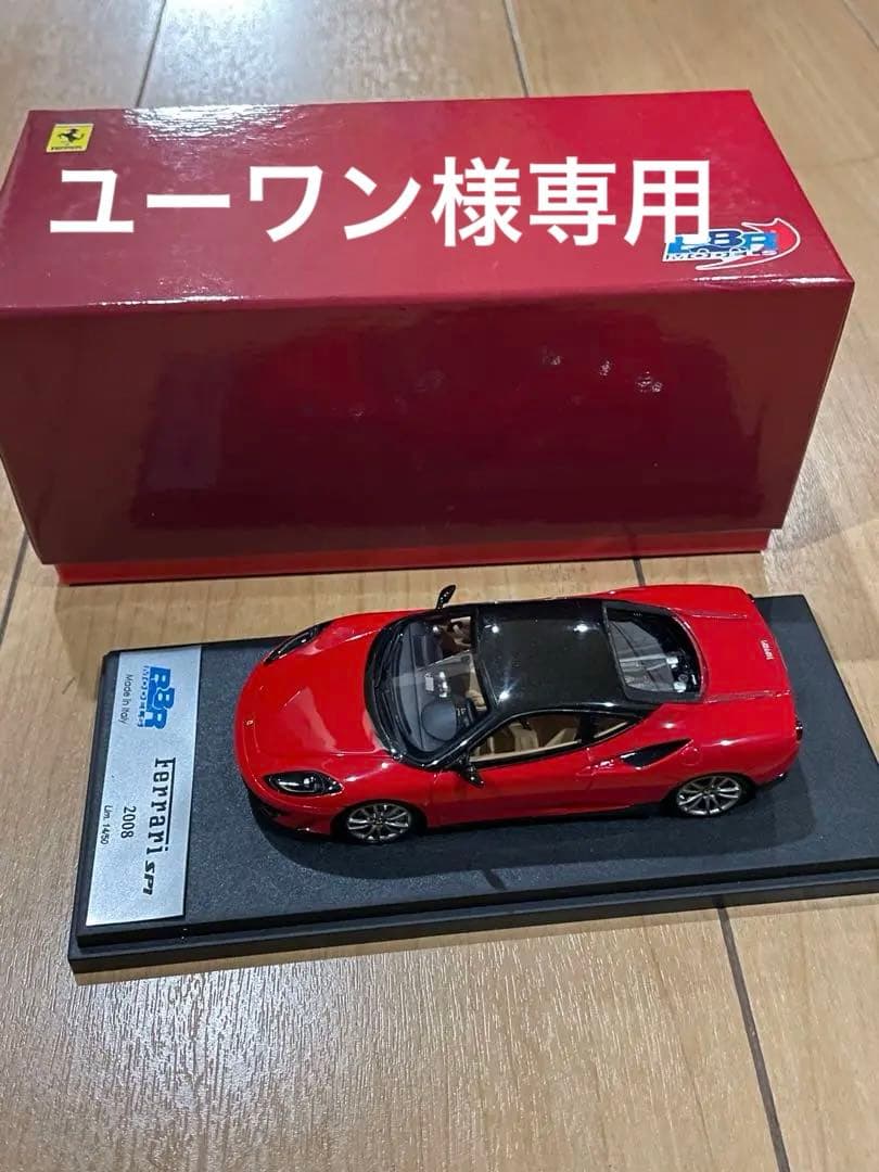 Ferrari フェラーリSP1 B.B.R. SPECIAL 2009