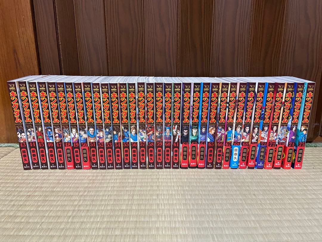 キングダム43〜75巻