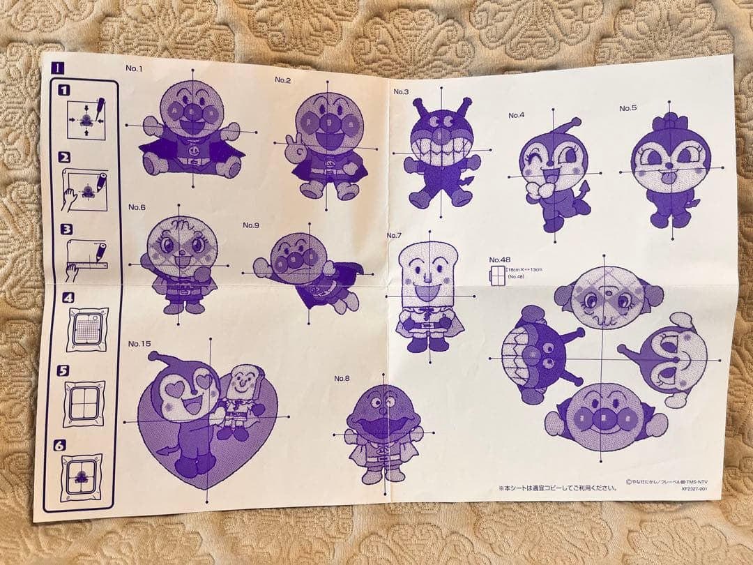 ブラザー　刺しゅうカード アンパンマン