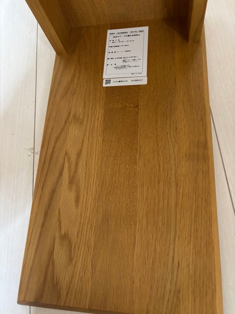 カリモク　サイド テーブル ピュアオーク