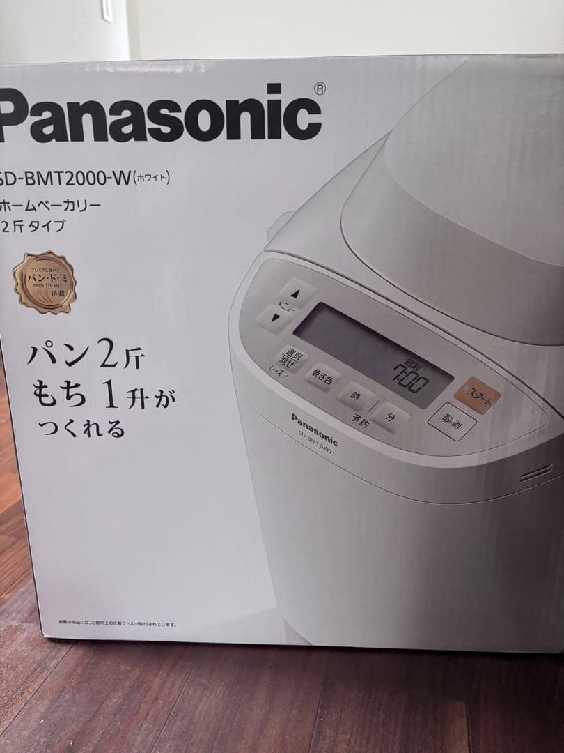 パン焼き器 2斤 40オートメニュー ホワイト SD-BMT2000-W