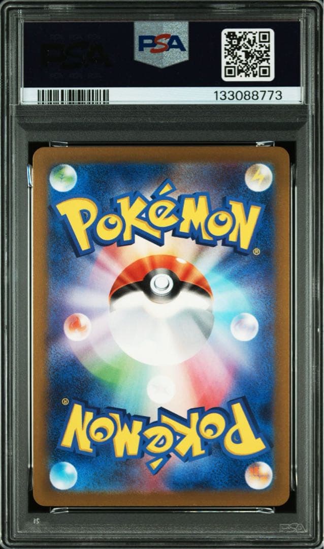 PSA10 ピィ AR