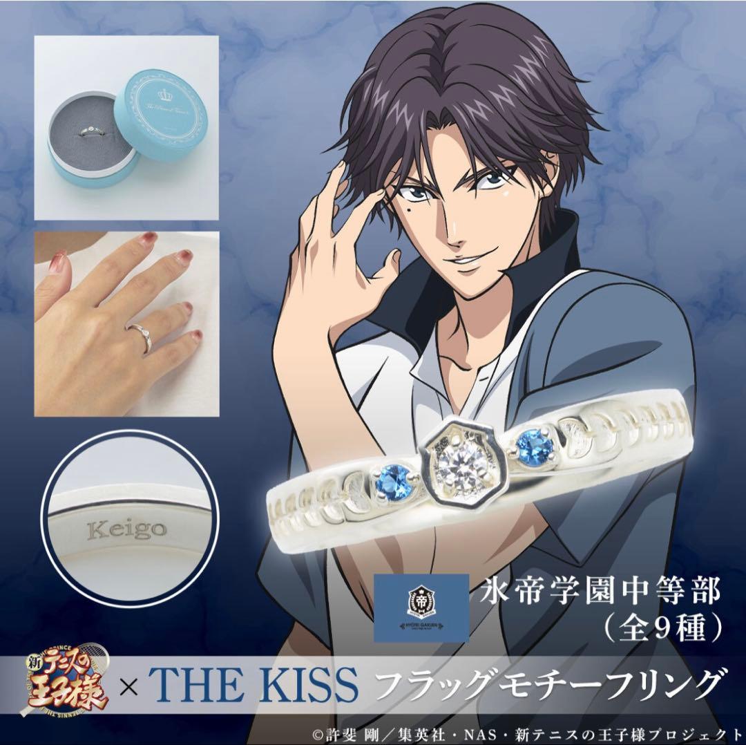 THE KISS フラッグモチーフリング 氷帝学園中等部　跡部景吾　13号
