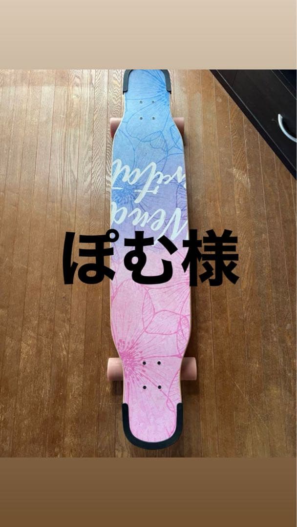 ロングスケートボート