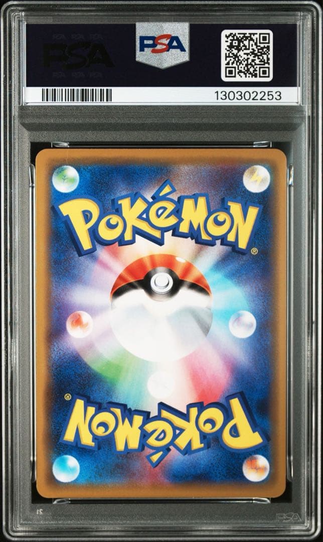 【PSA10】 ピカチュウ＆ゼクロムGX RR