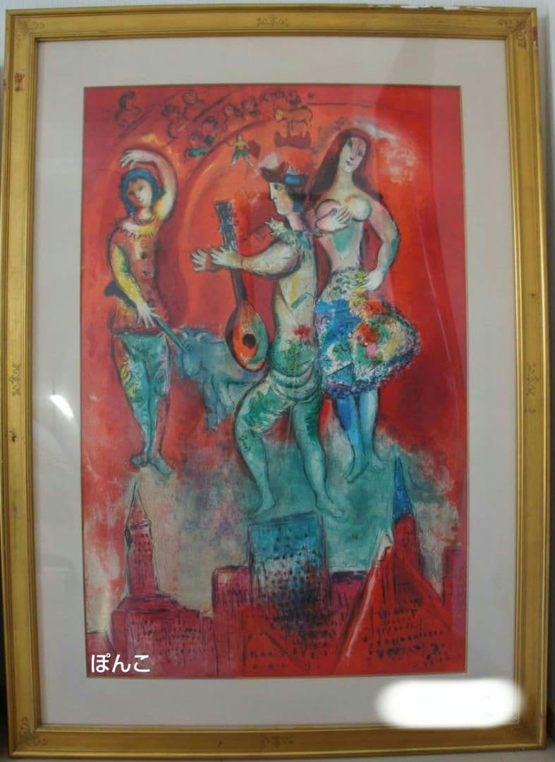 シャガールリトグラフポスター「カルメン」1967年+ビュッフェ「鱈漁船」