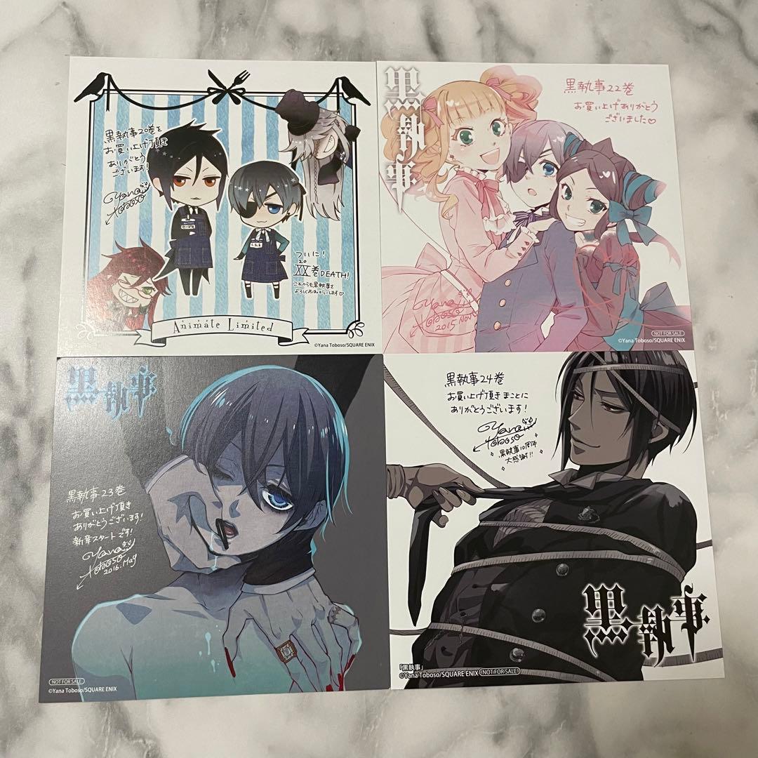 黒執事 アニメイト 特典 ミニ色紙 イラスト ポストカード 19点 セット