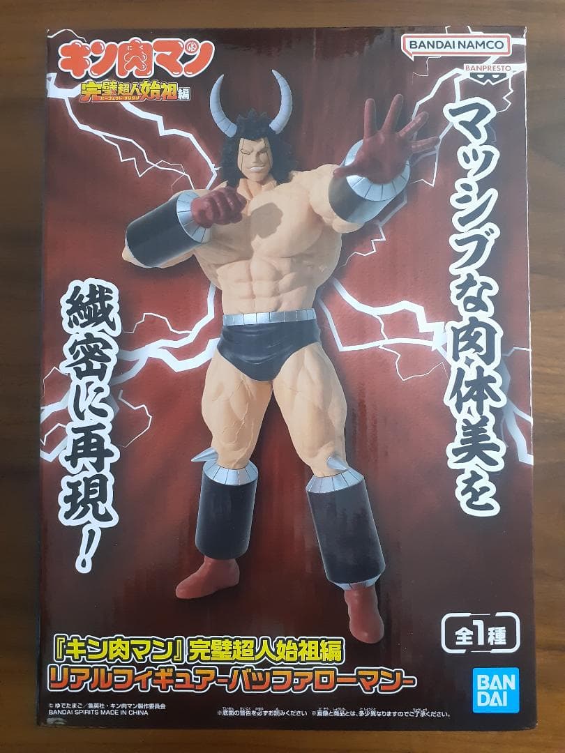 美少年プライズフィギュアセット（12体セット）