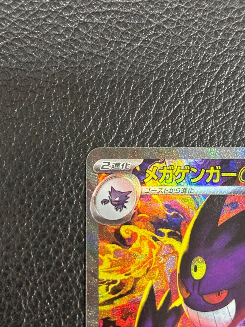 ゲンガー