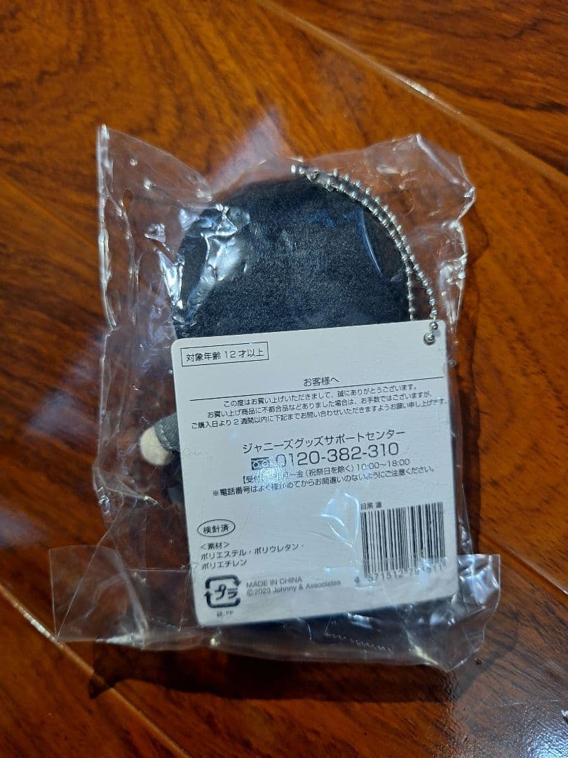 Man　すのチル　ぬいぐるみセット