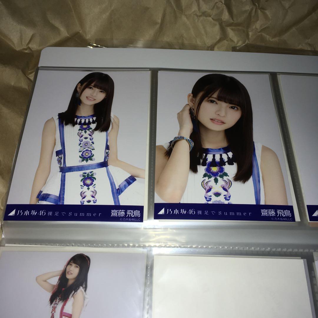 齋藤飛鳥　裸足でsummer