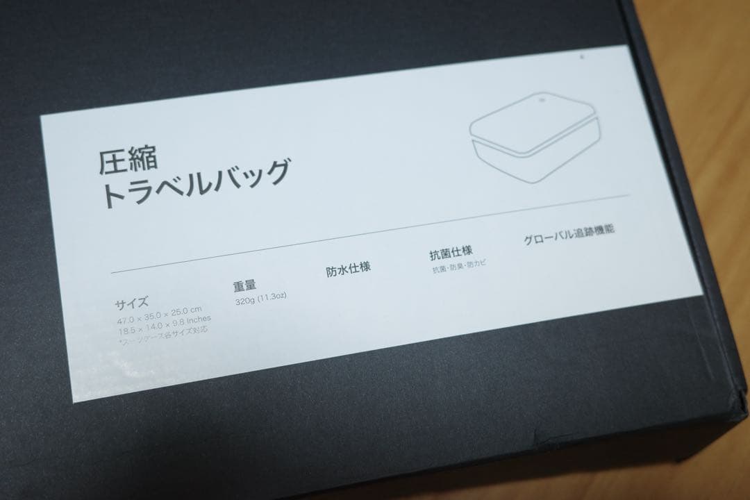 YOYOVAC 圧縮トラベルバッグ