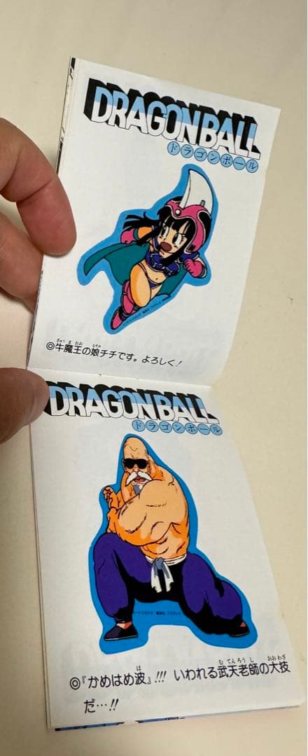 ドラゴンボール トップポーズ　コンプリート　山勝