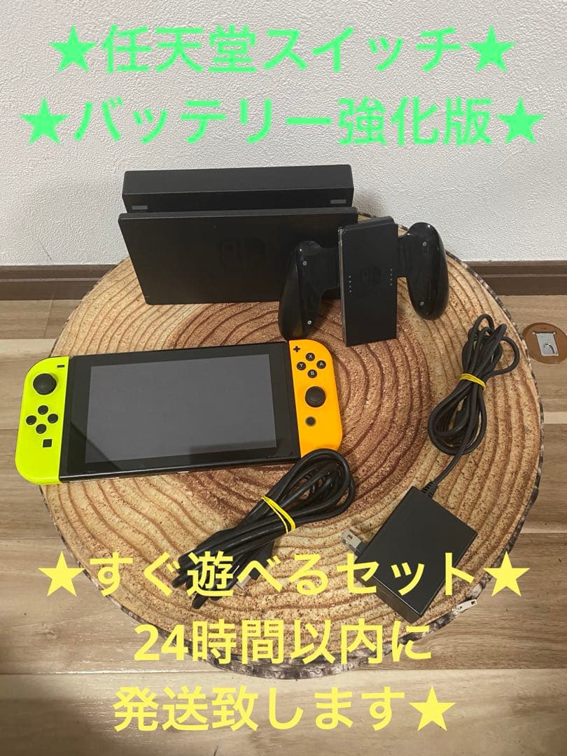 Nintendo Switch ニンテンドースイッチ本体　YEL 箱無し