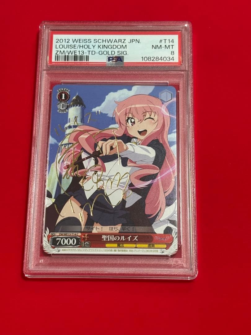 PSA ヴァイスシュヴァルツ　聖国のルイズ　sp サイン