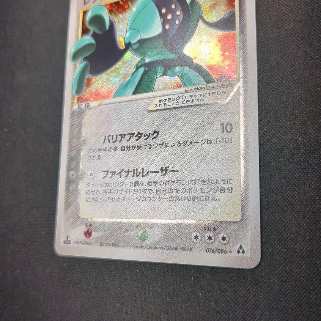 【渦巻き】レジスチル☆　1ed