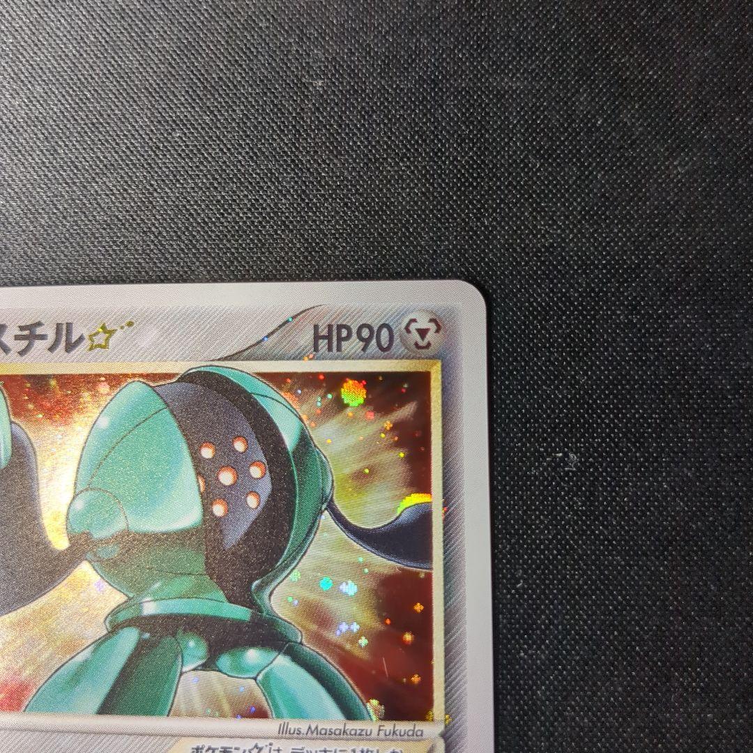 【渦巻き】レジスチル☆　1ed