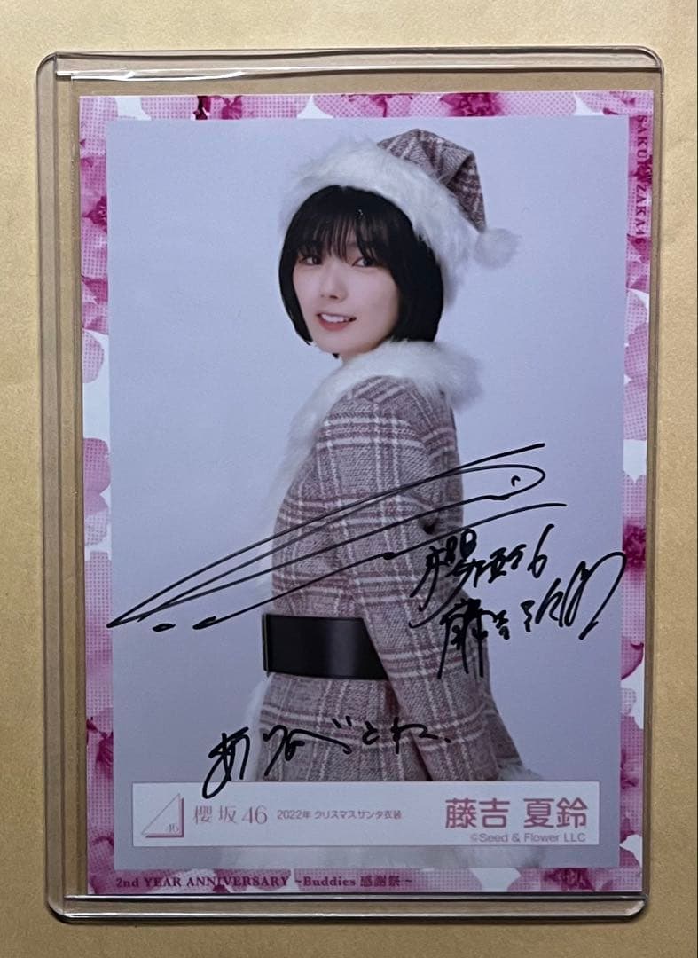 櫻坂46 生写真　藤吉夏鈴　サイン　2022年　クリスマスサンタ衣装