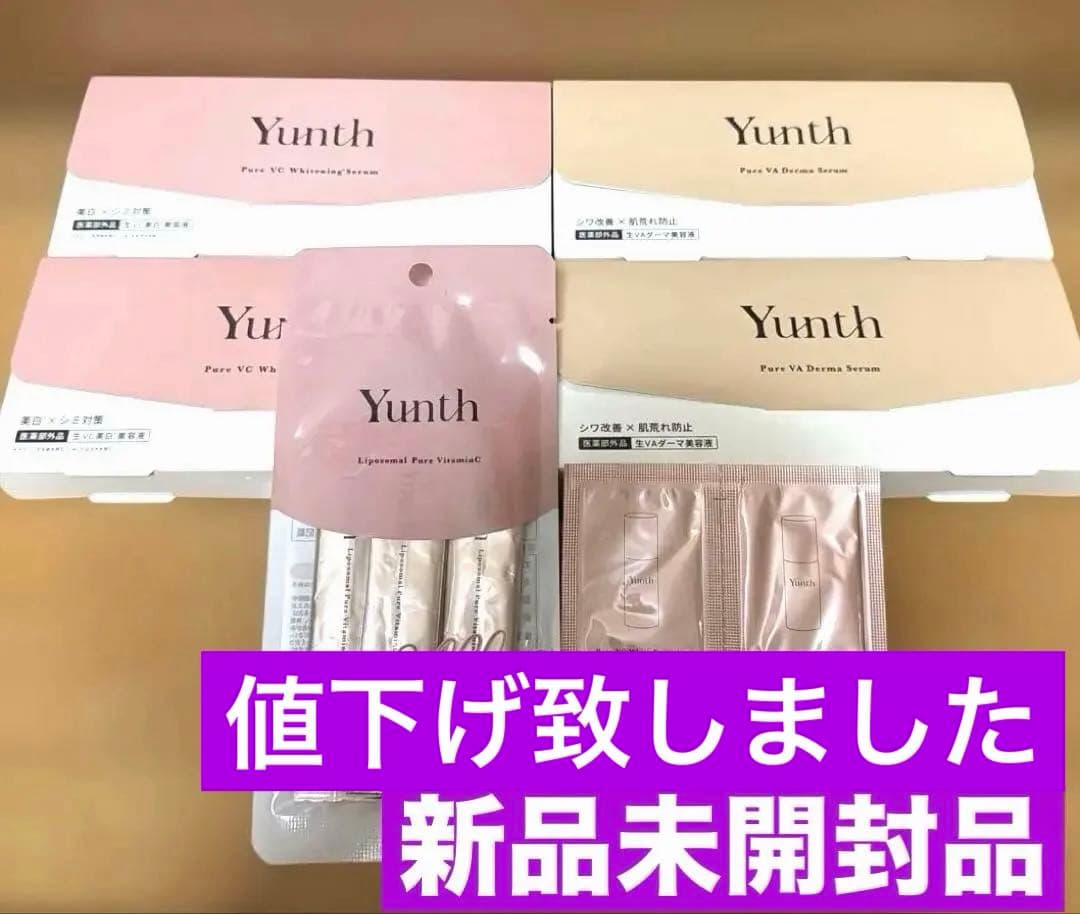 Yunth美容液生VC美白美容液1ml×2箱と生VAダーマ美容液各2箱おまけ付き