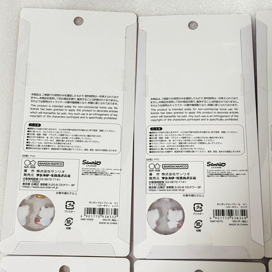【国内正規品】　サンリオ ボンボンドロップシール　ミニ　コンプリート