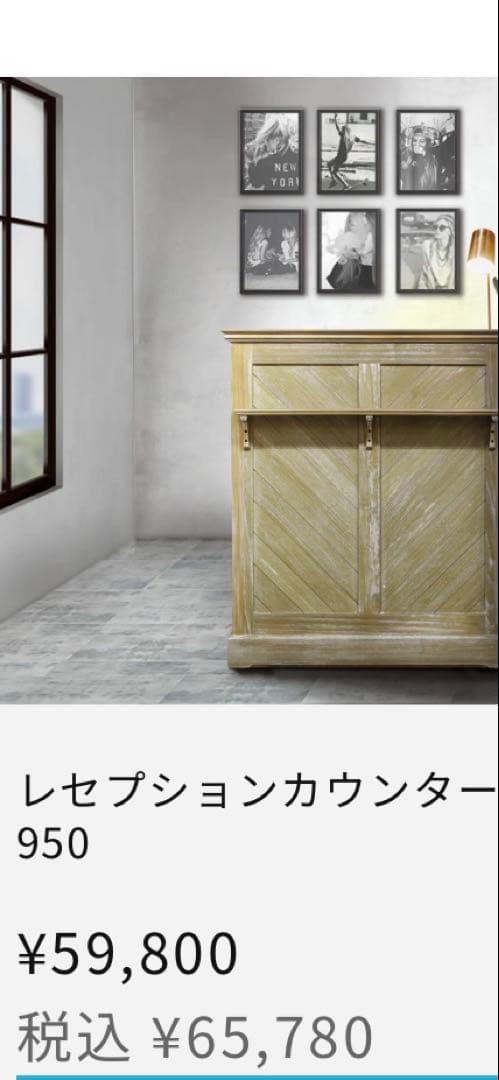 R*e様 美容系サロン様向けカウンター