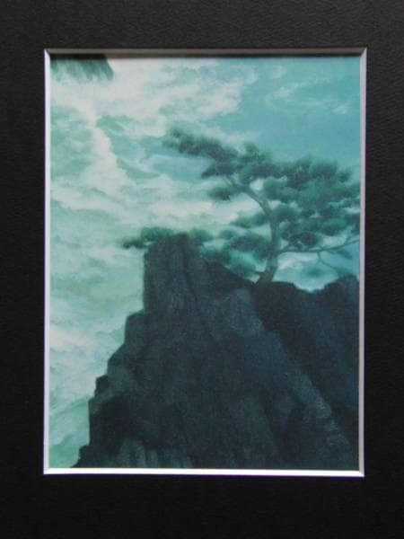 東山 魁夷、濤声、希少画集画、新品額装付