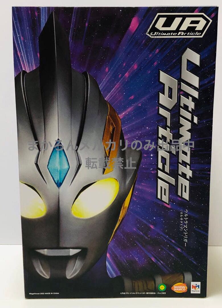 Ultimate Article ウルトラマントリガー マルチタイプ