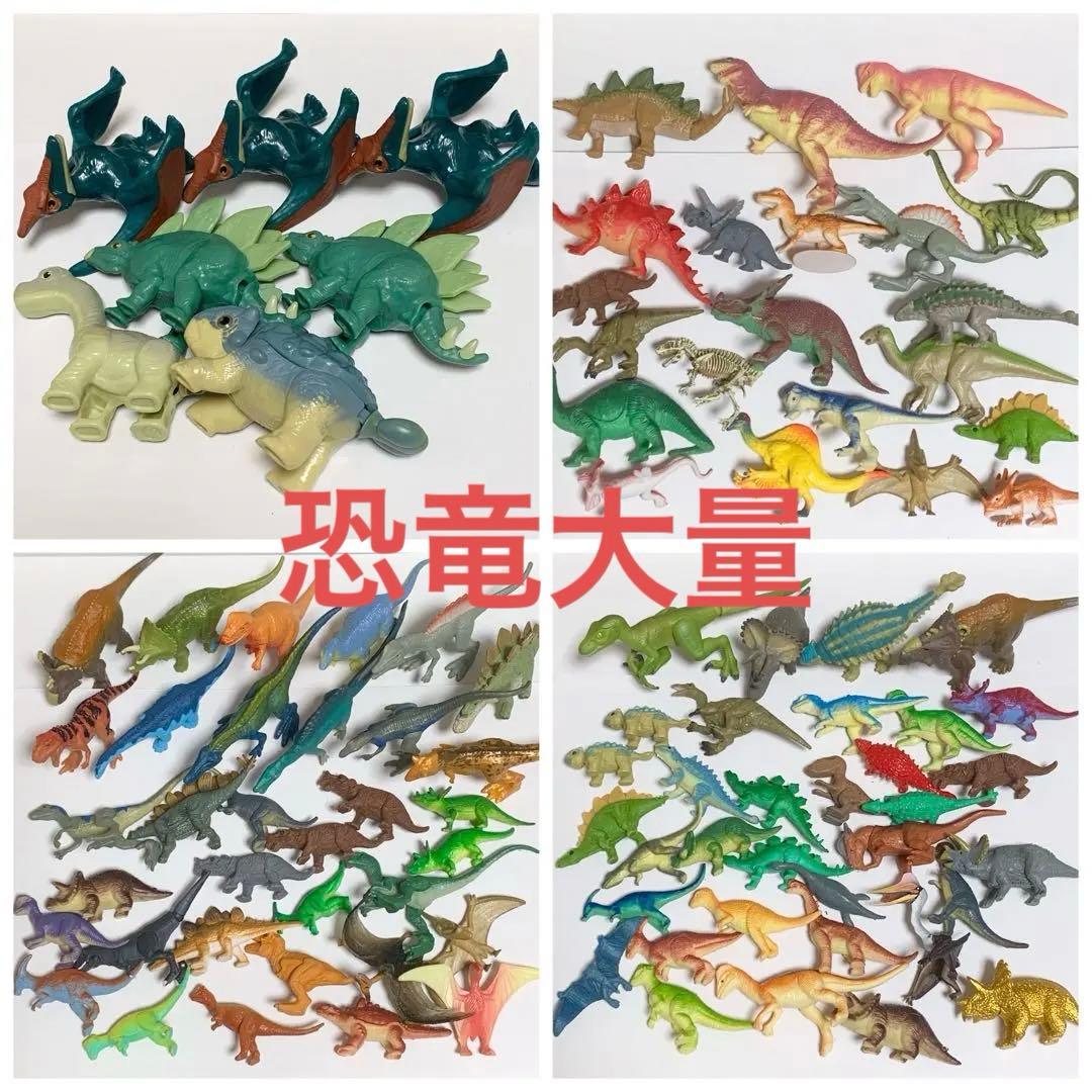 大量 恐竜フィギュアセット 約90~100体　アニア含む