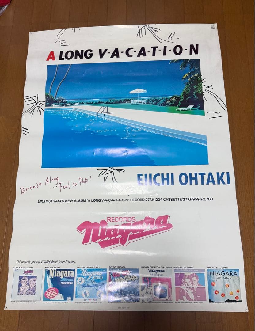 大滝詠一 A LONG VACATION ポスター 非売品販促用B1 オリジナル