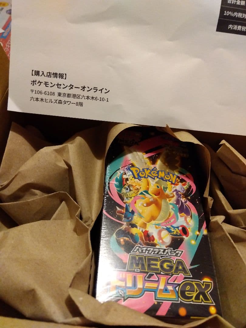 MEGAドリームex BOX シュリンク付き