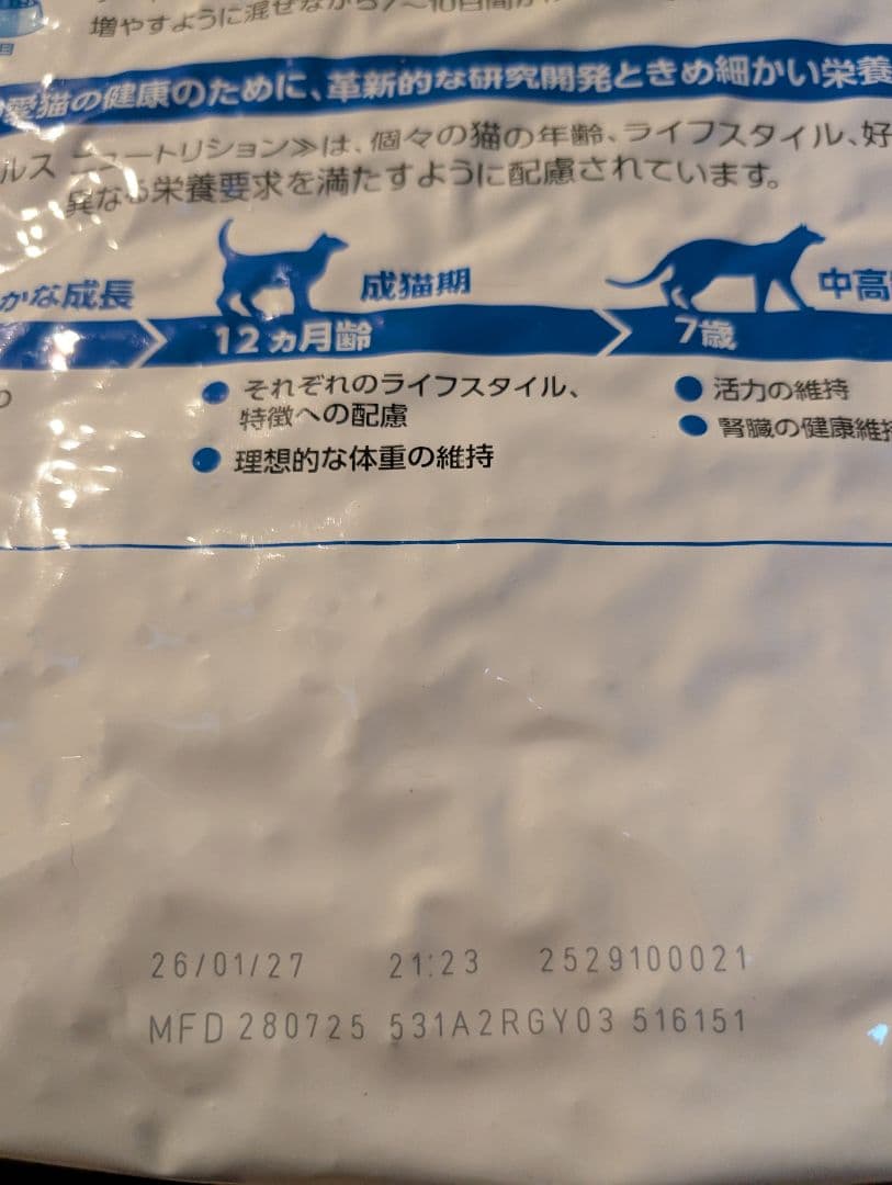 (訳あり)ロイヤルカナン室内で生活する成猫用 10kg