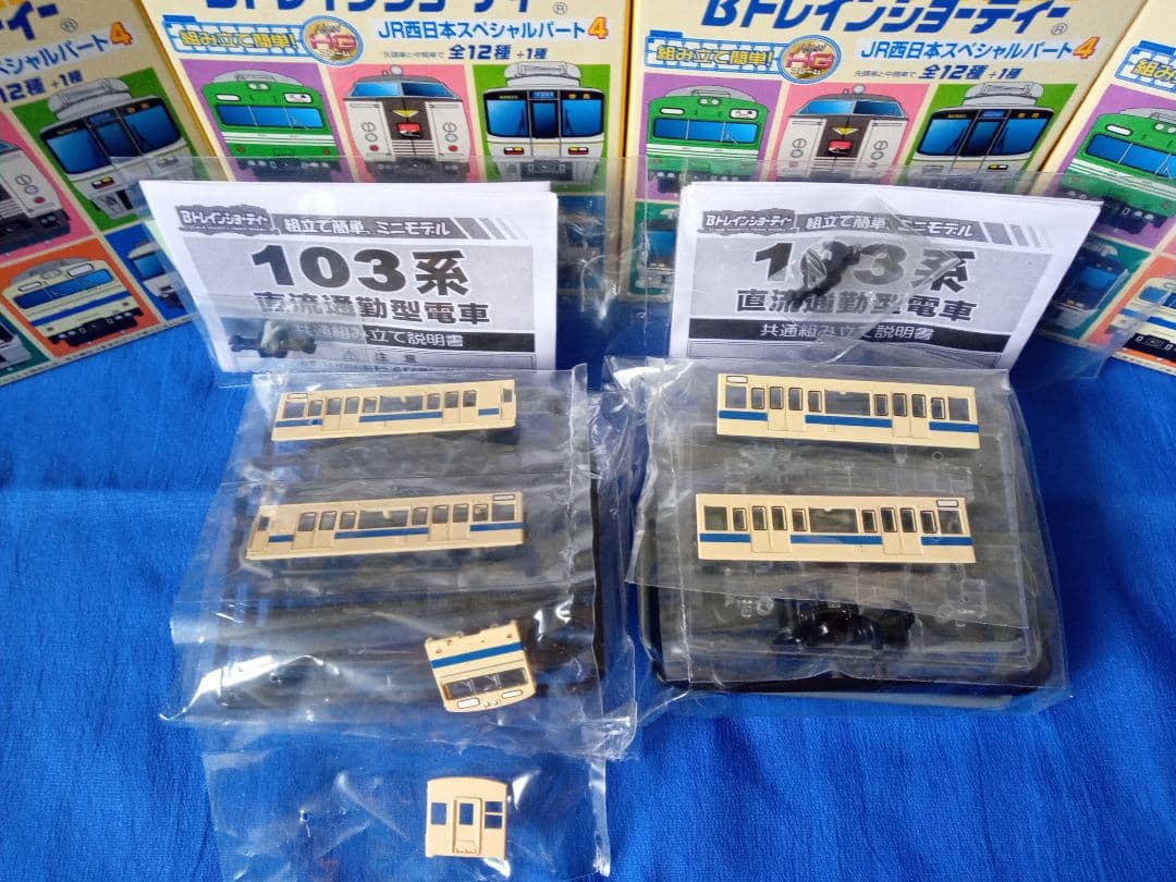 Bトレインショーティー JR西日本スペシャルパート4 103系 瀬戸内色