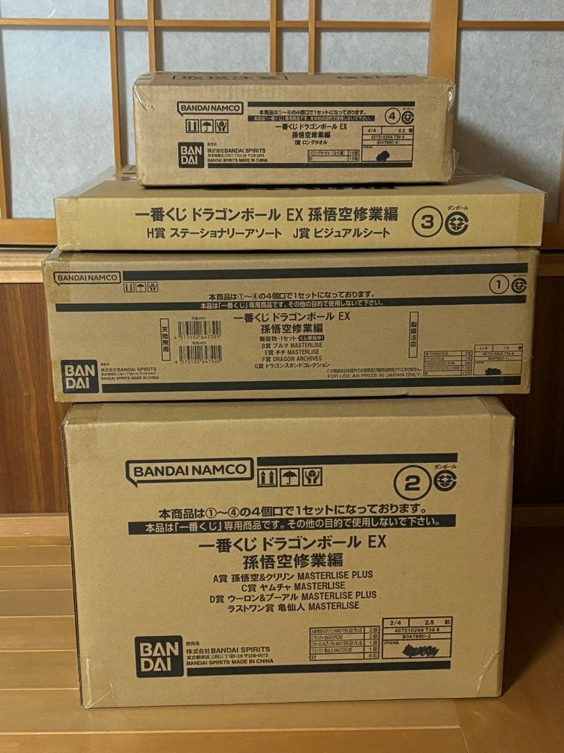 一番くじ ドラゴンボール EX 孫悟空修業編　1ロット②