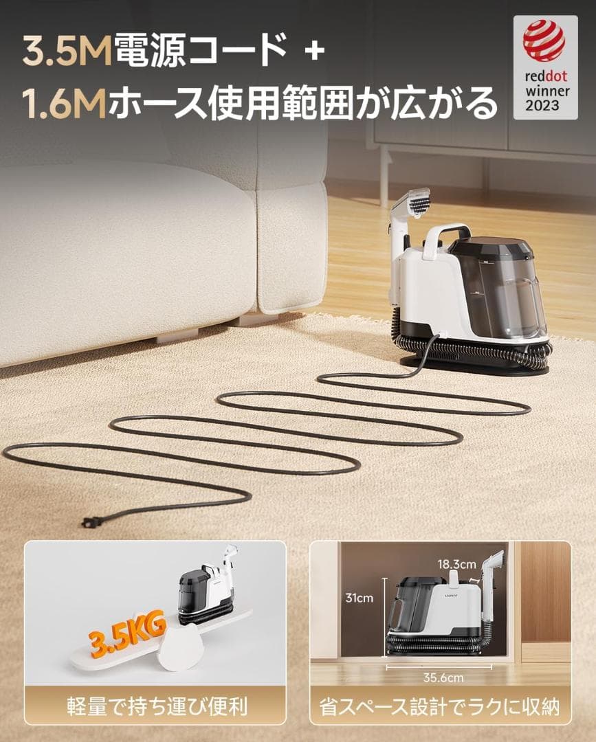 カーペットクリーナー 18000Pa超強吸引力 軽量 家庭用 自動洗浄機能